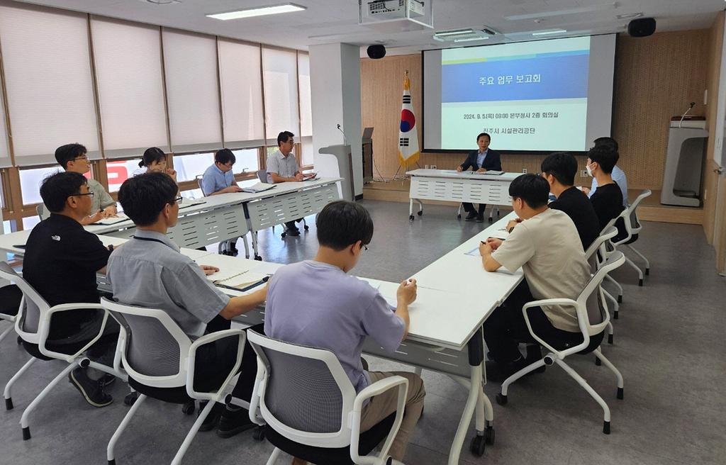 진주시 시설관리공단, 첫 주요업무 보고회 개최