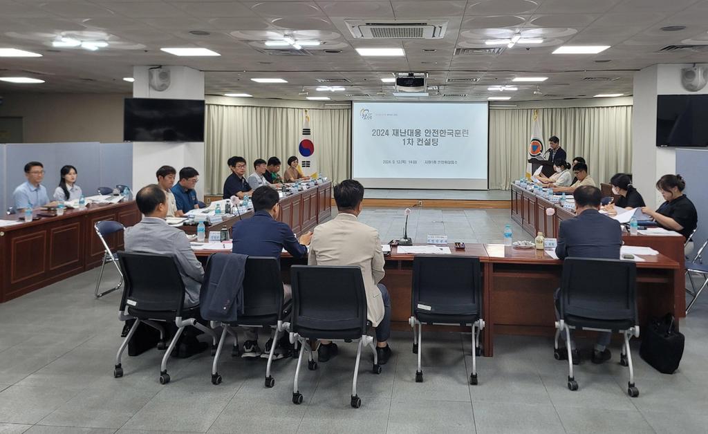 진주시, ‘2024년 재난대응 안전한국훈련’ 대비 1차컨설팅 회의