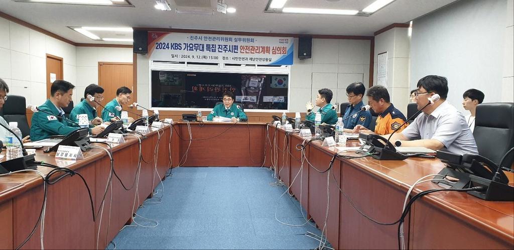 진주시, ‘2024 KBS 가요무대 진주시편’공연 안전관리 총력