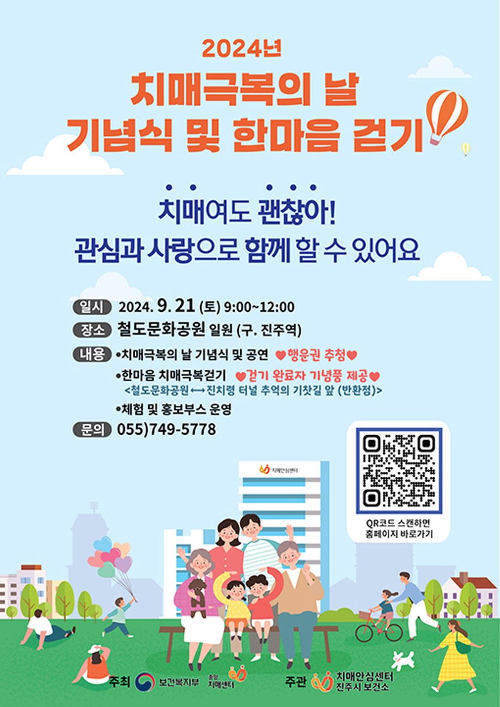 치매여도 괜찮아! 관심과 사랑으로 함께 할 수 있어요