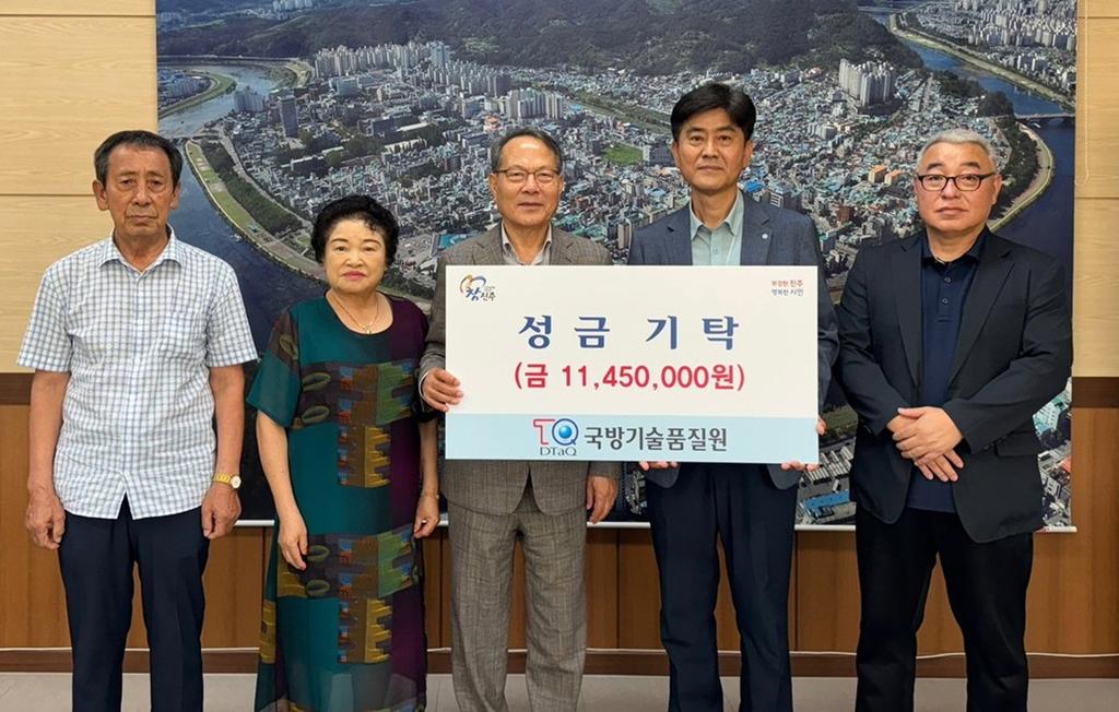 국방기술품질원 임직원들, 진주시복지재단에 성금 1145만원 기탁 