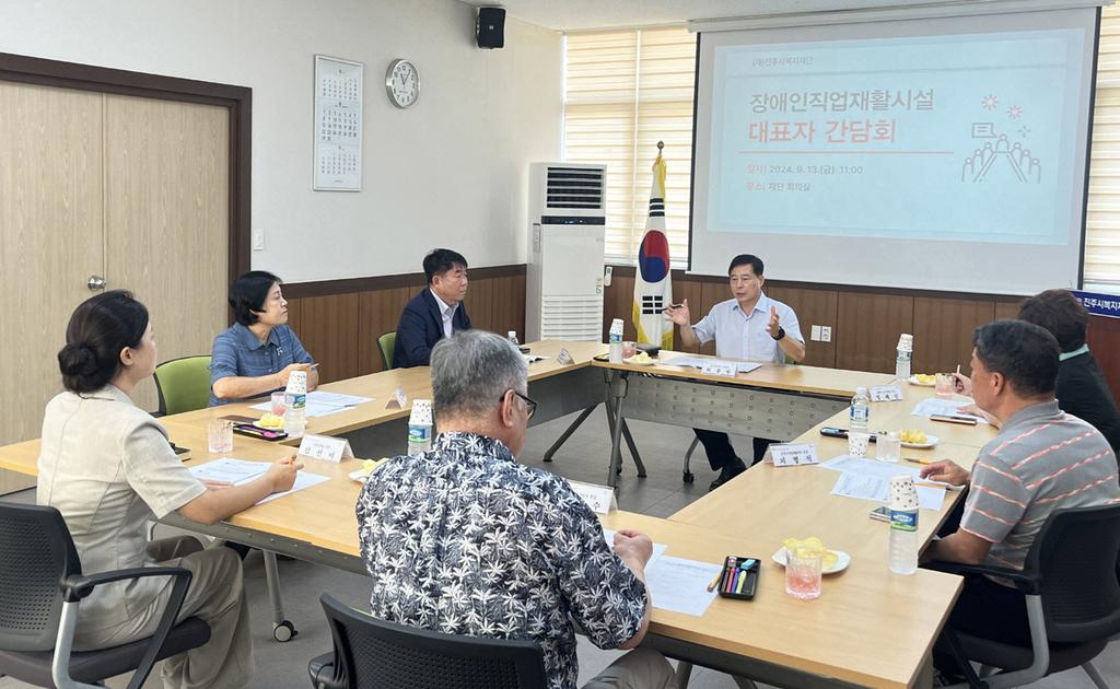 진주시복지재단, 장애인직업재활시설 대표자 간담회 개최