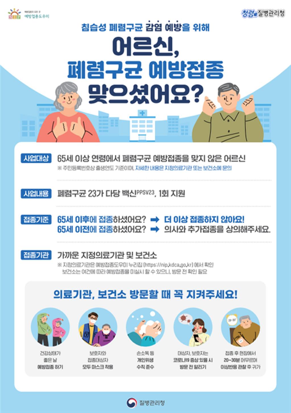 진주시보건소, 시민 건강증진을 위한 보건사업 추진