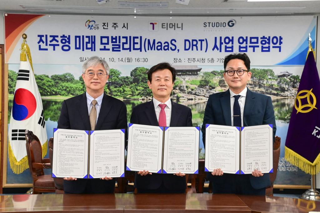 진주시, 광역환승할인제도 구축 신교통 플랫폼사업자와 업무협약 체결