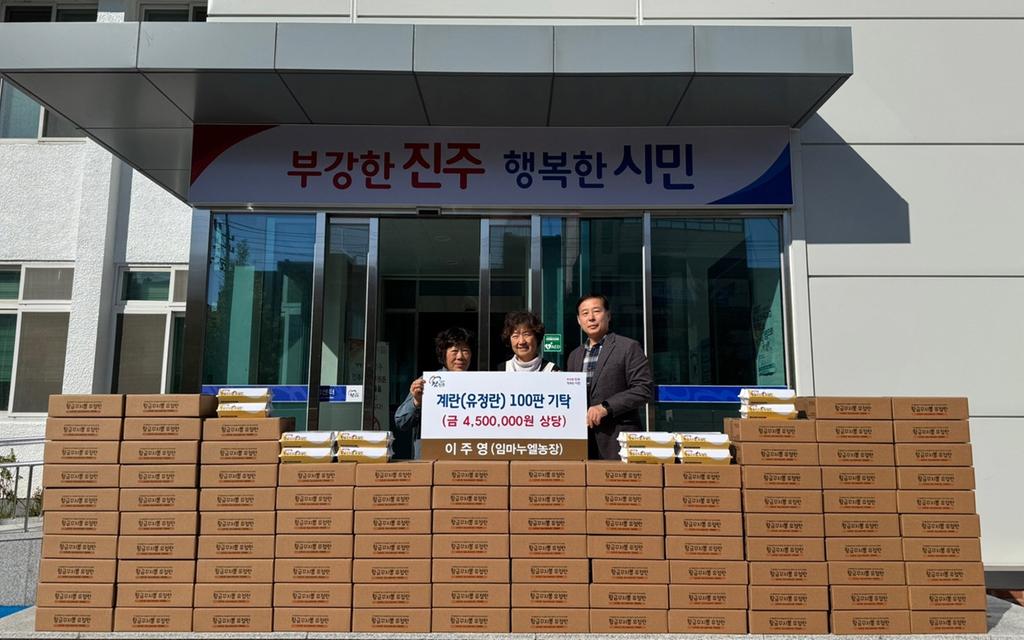 이주영 임마누엘 농장 대표, 진주시복지재단에 계란 3,000개 기탁 