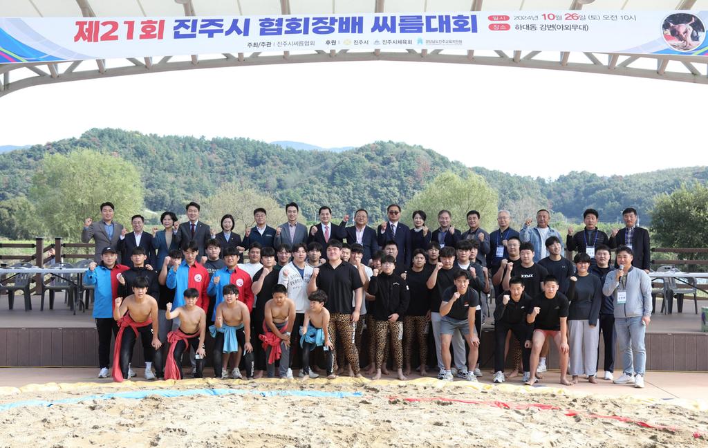 ‘제21회 진주시협회장배 씨름대회’개최