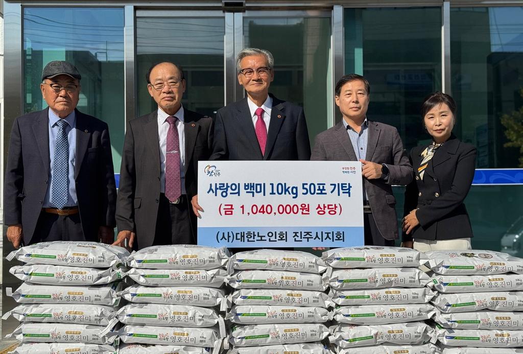 최동권 (사)대한노인회 진주시지회장, 진주시복지재단에 백미 500kg 기탁