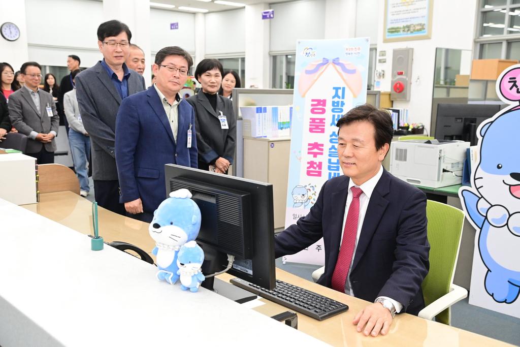 진주시, 지방세 성실납세자 경품 추첨 이벤트 실시