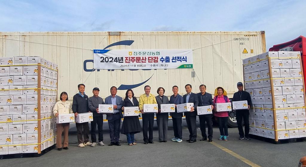 올해‘진주 단감’캐나다로 첫 수출길 열다