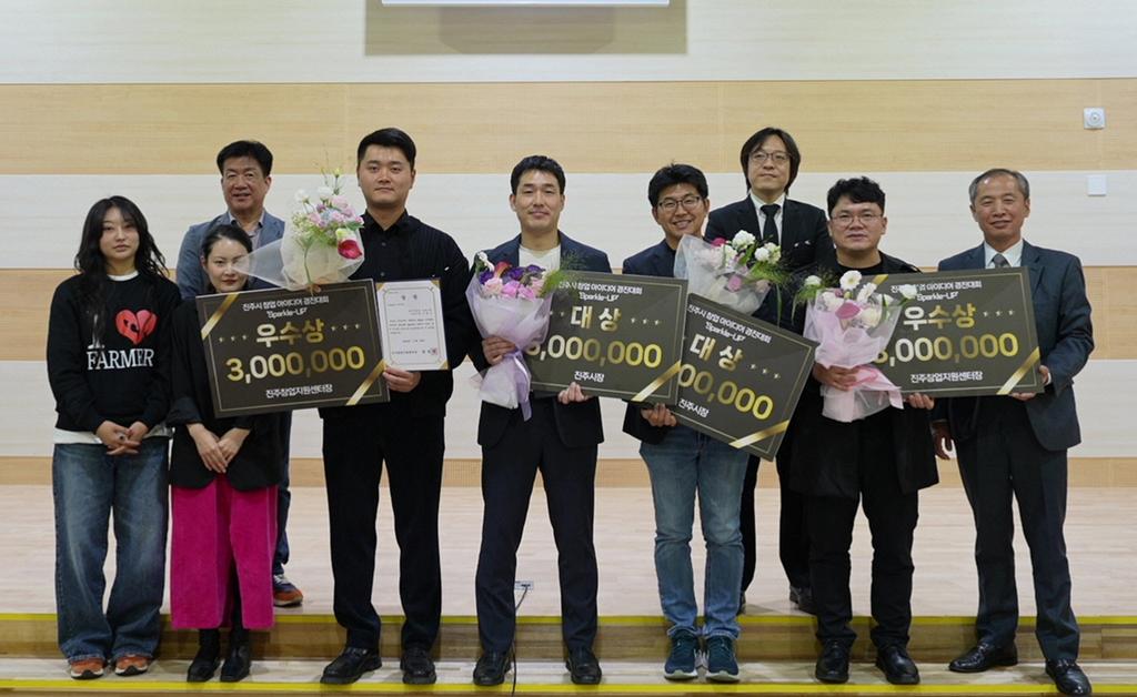 진주시, ‘2024 Sparkle-UP 경진대회’로 창업문화 확산 