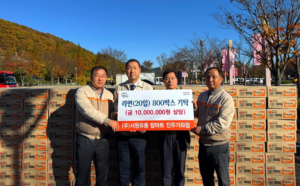 ㈜서원유통 탑마트 진주가좌점, 진주시복지재단에 라면 800박스 기탁 