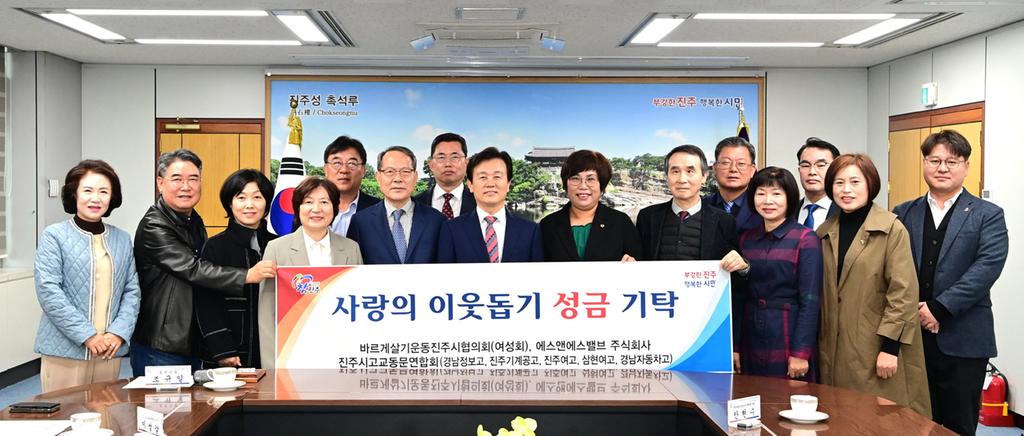 진주시복지재단, 지역사회 기업·단체의 기부행렬 이어져 