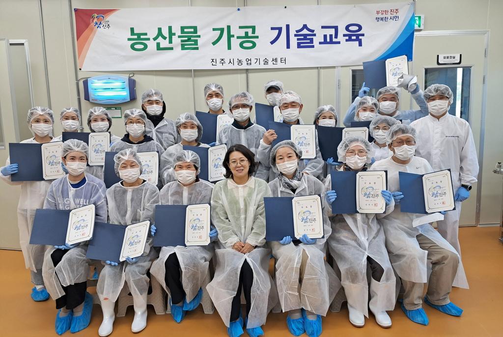 ‘진주시 농산물가공기술 통합과정’인기 많아!