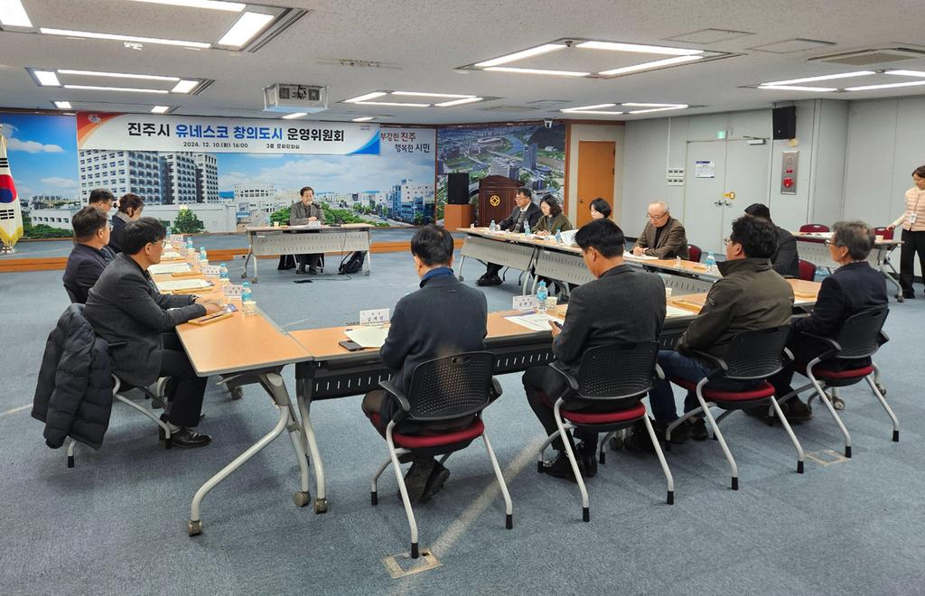 진주시, 2024년 4분기 유네스코 창의도시 운영위원회 개최