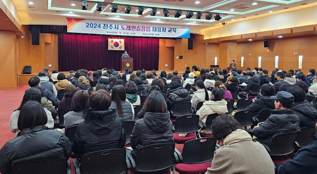 진주시, 2024년 노래연습장업 대표자 정기교육 실시