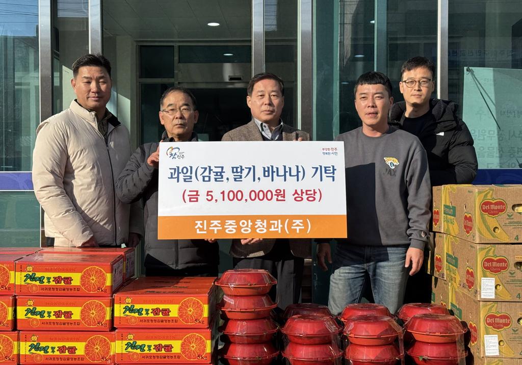 진주중앙청과(주), 진주시복지재단에 성품 510만 원 상당 기탁