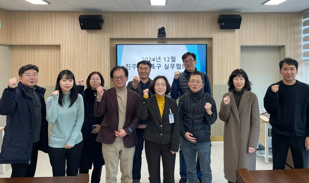 진주시, 12월 진주강소특구 실무협의회 개최