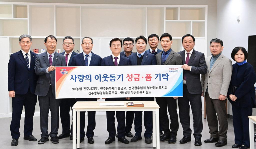 진주시복지재단으로 지역사회 연말 나눔의 손길 이어져