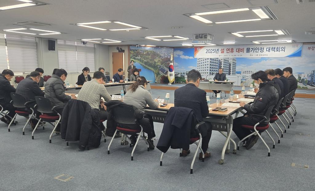 진주시, 설 연휴 대비 물가안정 대책회의 개최