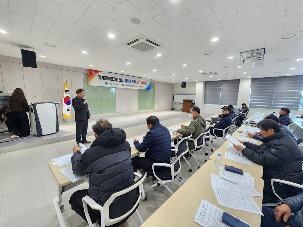 진주시 먹거리통합지원센터, 출하농가회 대상 운영설명회 개최