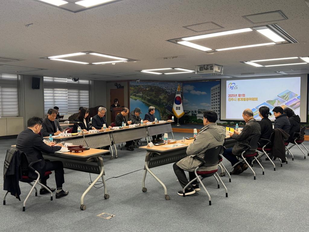 진주시, 지적재조사사업 경계결정위원회 개최