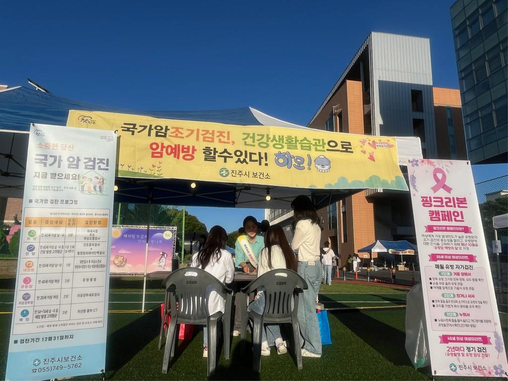 진주시보건소, 홀수년도 대상‘ 2025년 국가 암검진사업 ’검진 독려