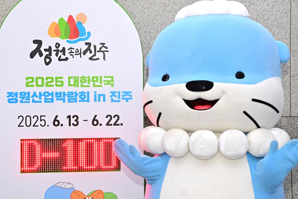 대한민국 정원산업박람회’ D-100 카운트다운!