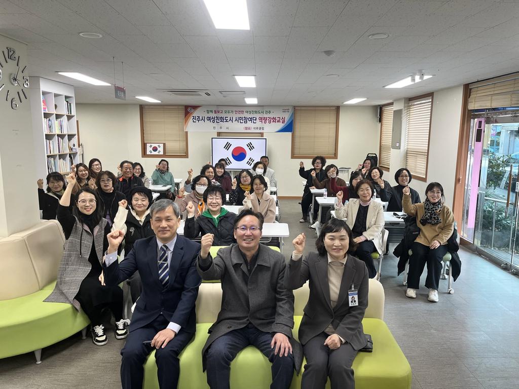 진주시, 여성친화도시 시민참여단 역량강화교육 실시