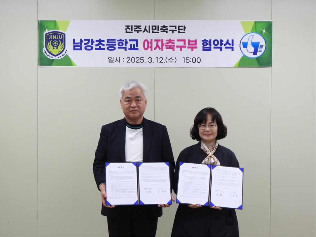 진주시민축구단, 남강초 여자축구부와 유소년팀 운영 업무협약 체결
