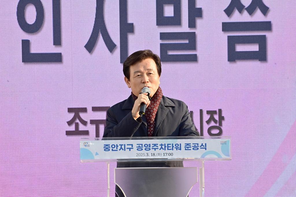 진주시, 진주경찰서 서편‘중안지구 공영주차타워’준공