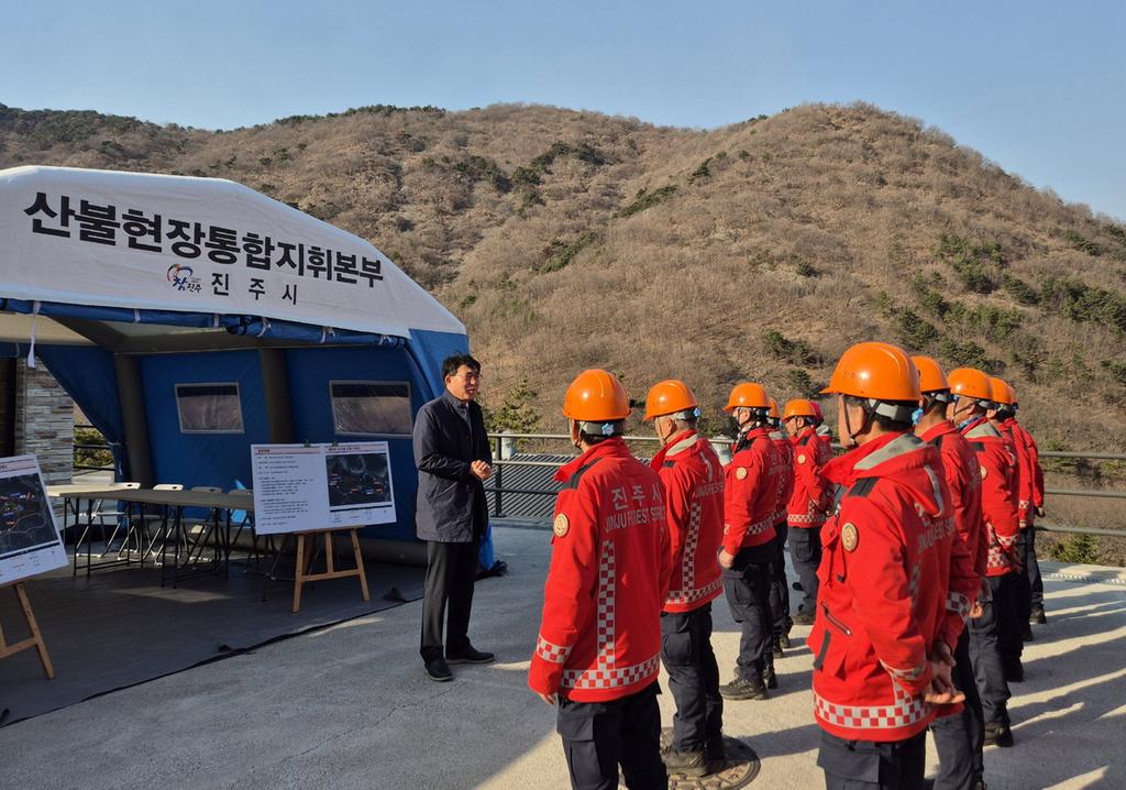 진주시, 봄철 대형산불 대비 주요 10대 산 산불진화훈련 실시