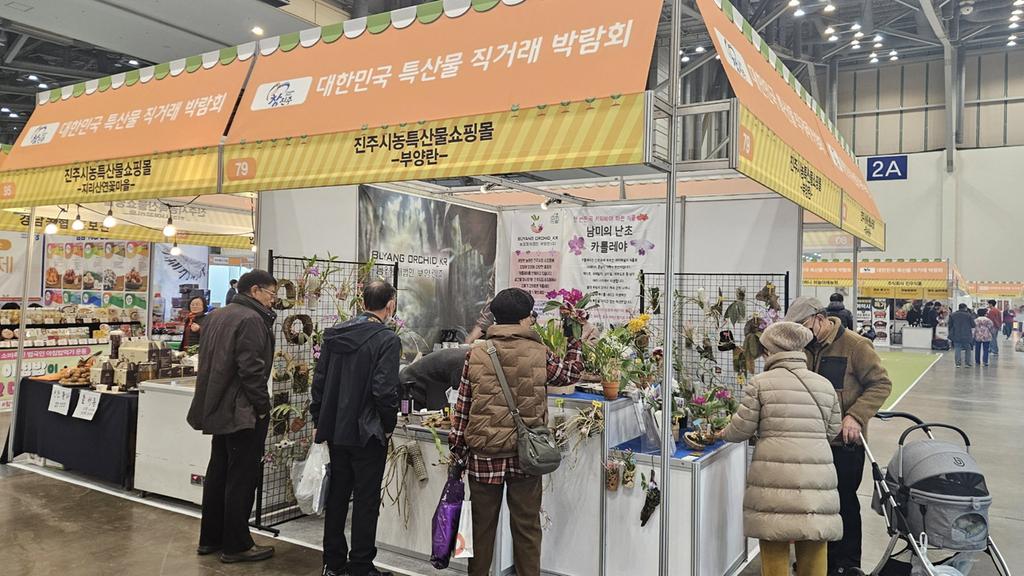 진주시, ‘대한민국 대표 특산물 직거래 박람회’ 참가 