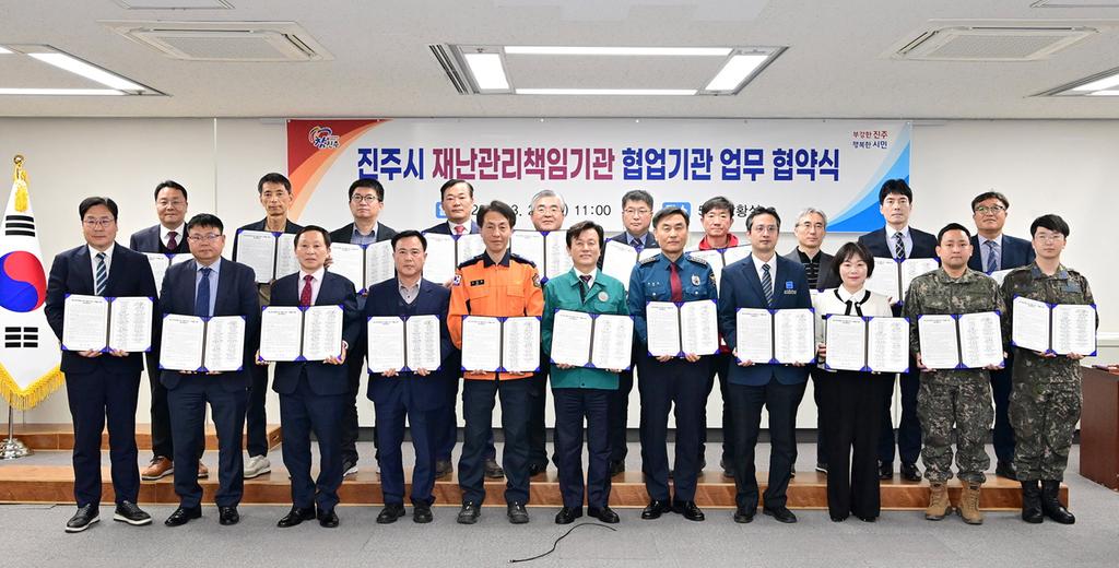 진주시-재난관리책임기관, MOU 체결 “안전 든든 협력 튼튼”