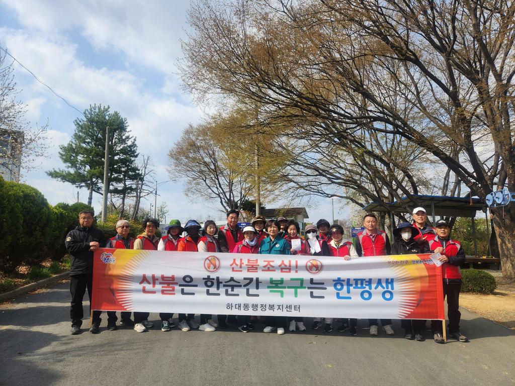 진주시, 청명·한식 앞두고 산불 예방 총력