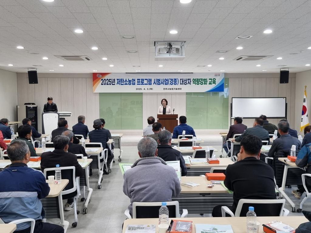 진주시, 저탄소농업 프로그램 참여농가 지원