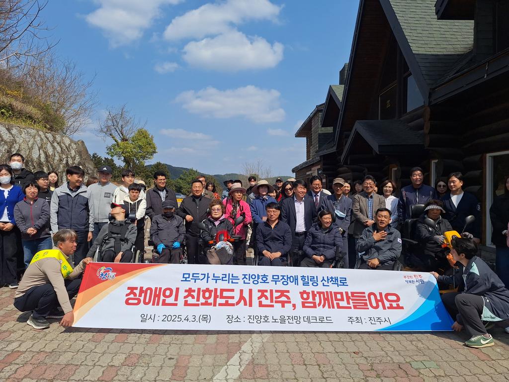 진주시, 무장애 힐링 산책로와 함께하는 장애 인식개선 캠페인 실시 