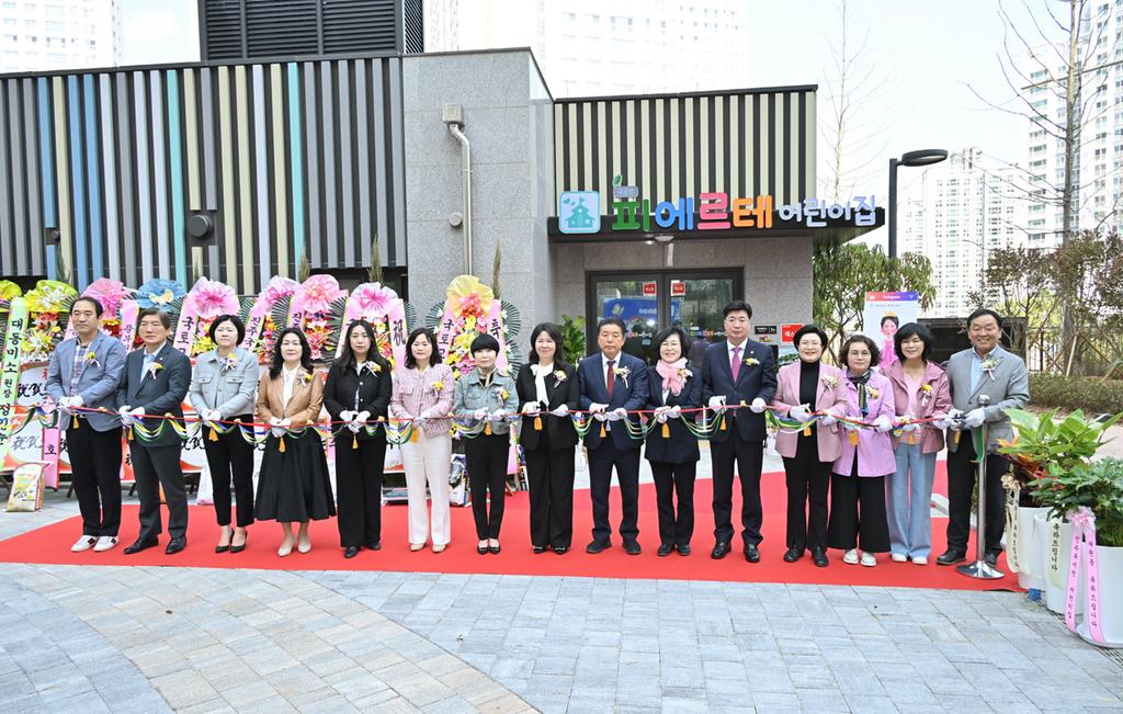 진주시, 국공립 ‘피에르테어린이집’ 개원      