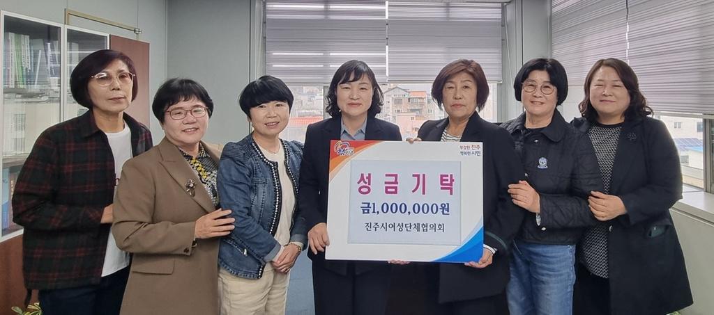 진주시여성단체협의회, 산불피해 지원을 위한 성금 기탁