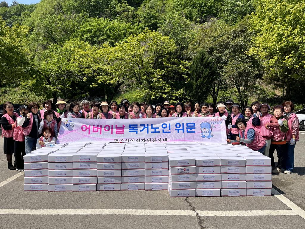 “꽃보다 마음”진주시여성자원봉사대, 어버이날 독거노인 위문 손길
