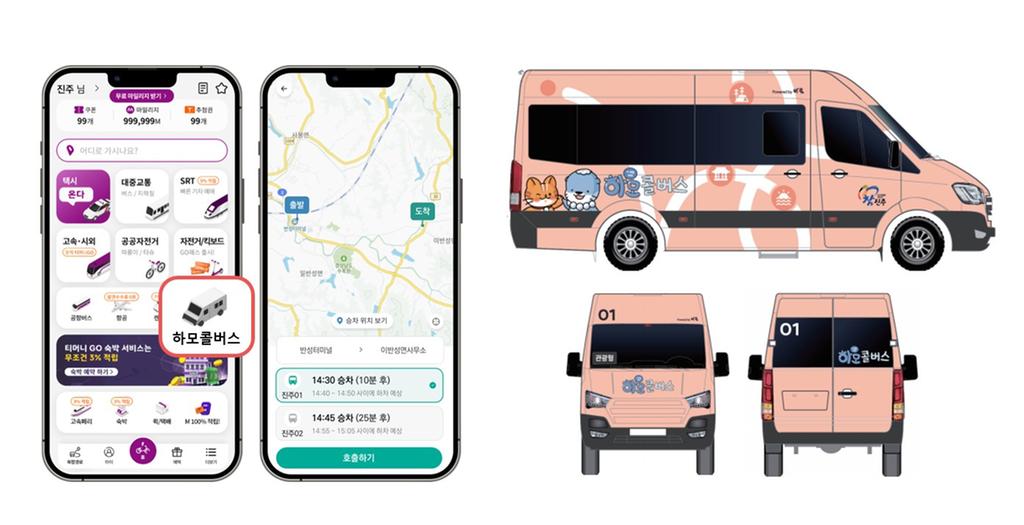진주시, 오는 10월 전국 최초 ‘진주형 MaaS’ 도입한다