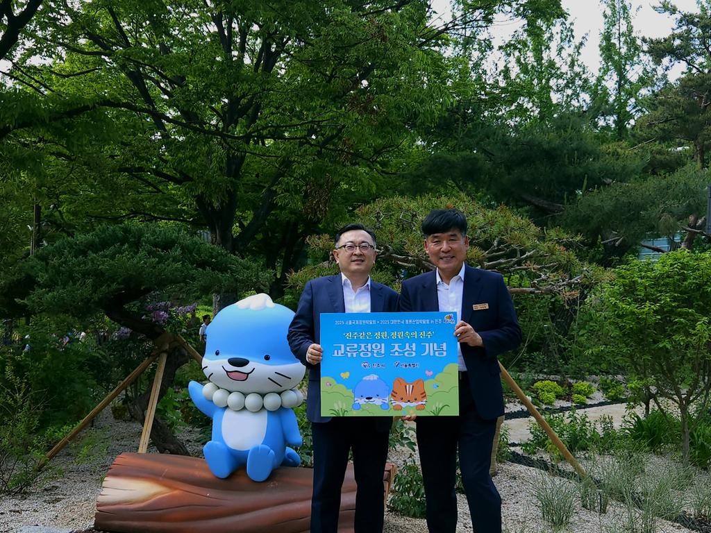 진주시, 「2025 서울국제정원박람회」 개막식 참석
