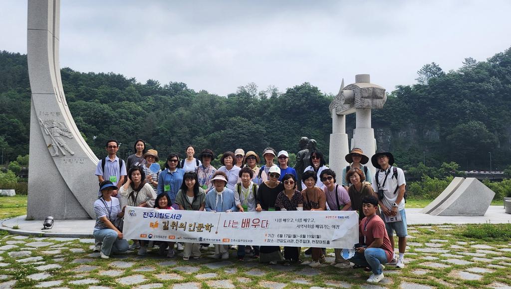 진주시립도서관, 문체부‘2025년 길 위의 인문학’공모 선정