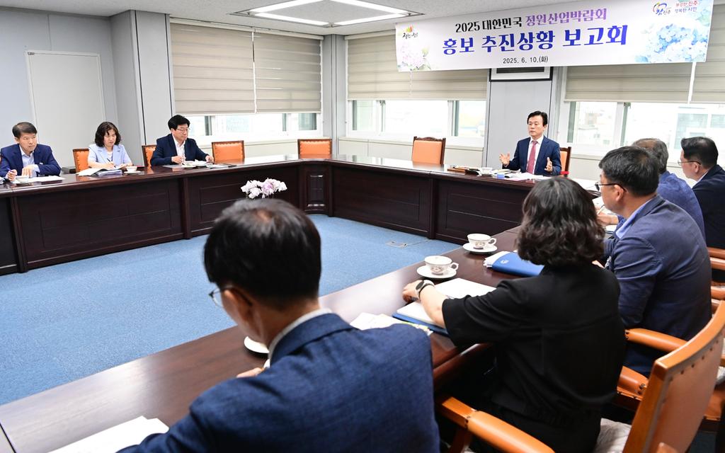 진주시,‘2025 대한민국 정원산업박람회 in 진주’ 홍보 추진상황 보고회 개최