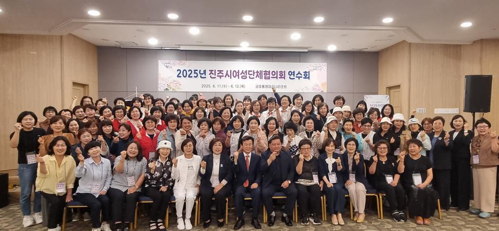 진주시여성단체협의회, 2025 연수회 개최