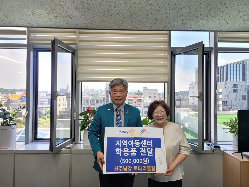 진주남강로타리클럽, 진주시아동위원협의회에 성금 기탁