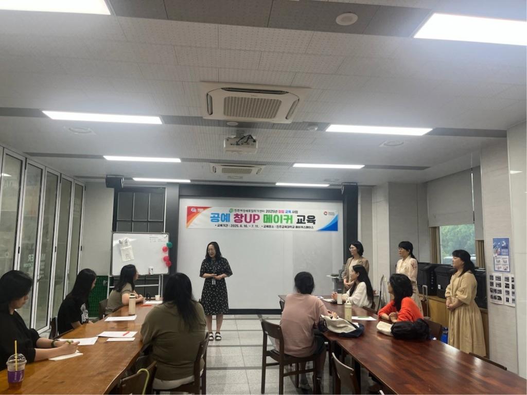 진주여성새로일하기센터, 공예창up메이커교육 개강