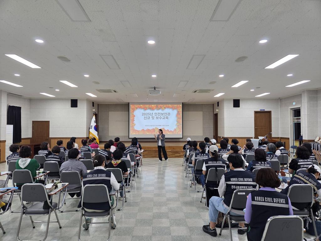 진주시, 안전보안관 역량 강화교육 실시