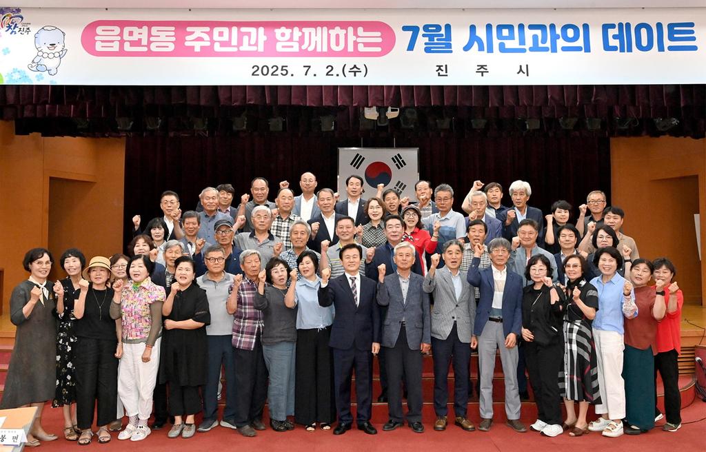 조규일 진주시장, 화통(話通)한 데이트 가져
