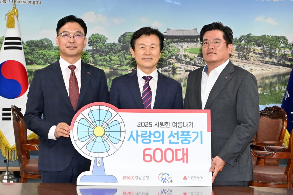 BNK경남은행, 진주시 관내 취약가구를 위한 선풍기 600대 기탁