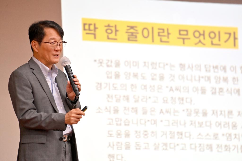 진주시, 김덕한 조선비즈 편집국장 초청 공무원 소양교육 실시 